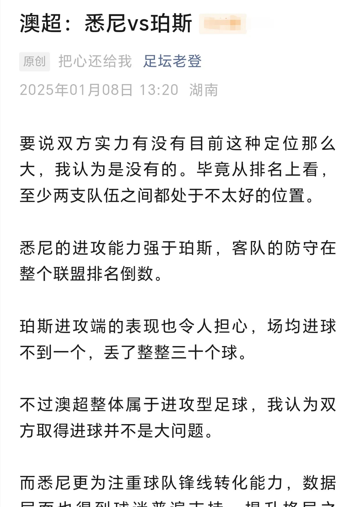 球队成绩起伏不定，领队暗示转会或成必然