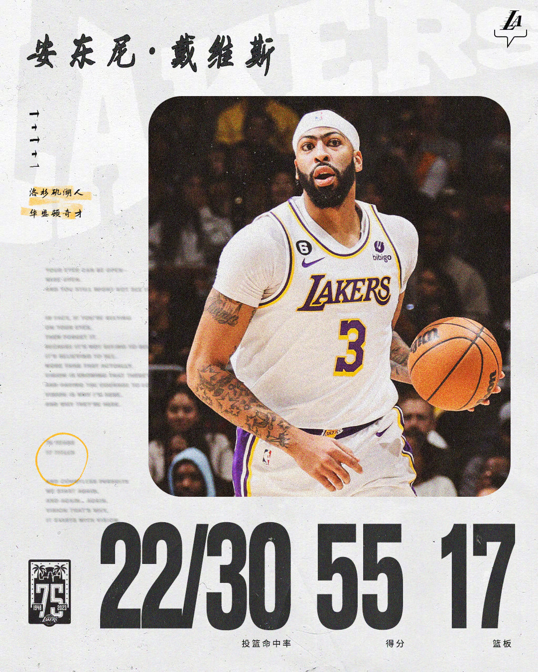 关于大号上演3连胜，全队两人砍下30+的信息