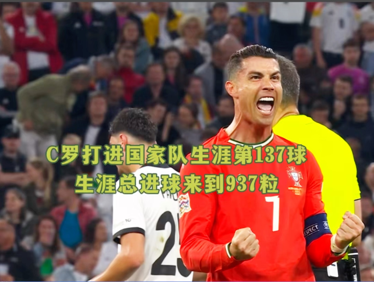 葡萄牙队成功晋级欧洲锦标赛最终决赛