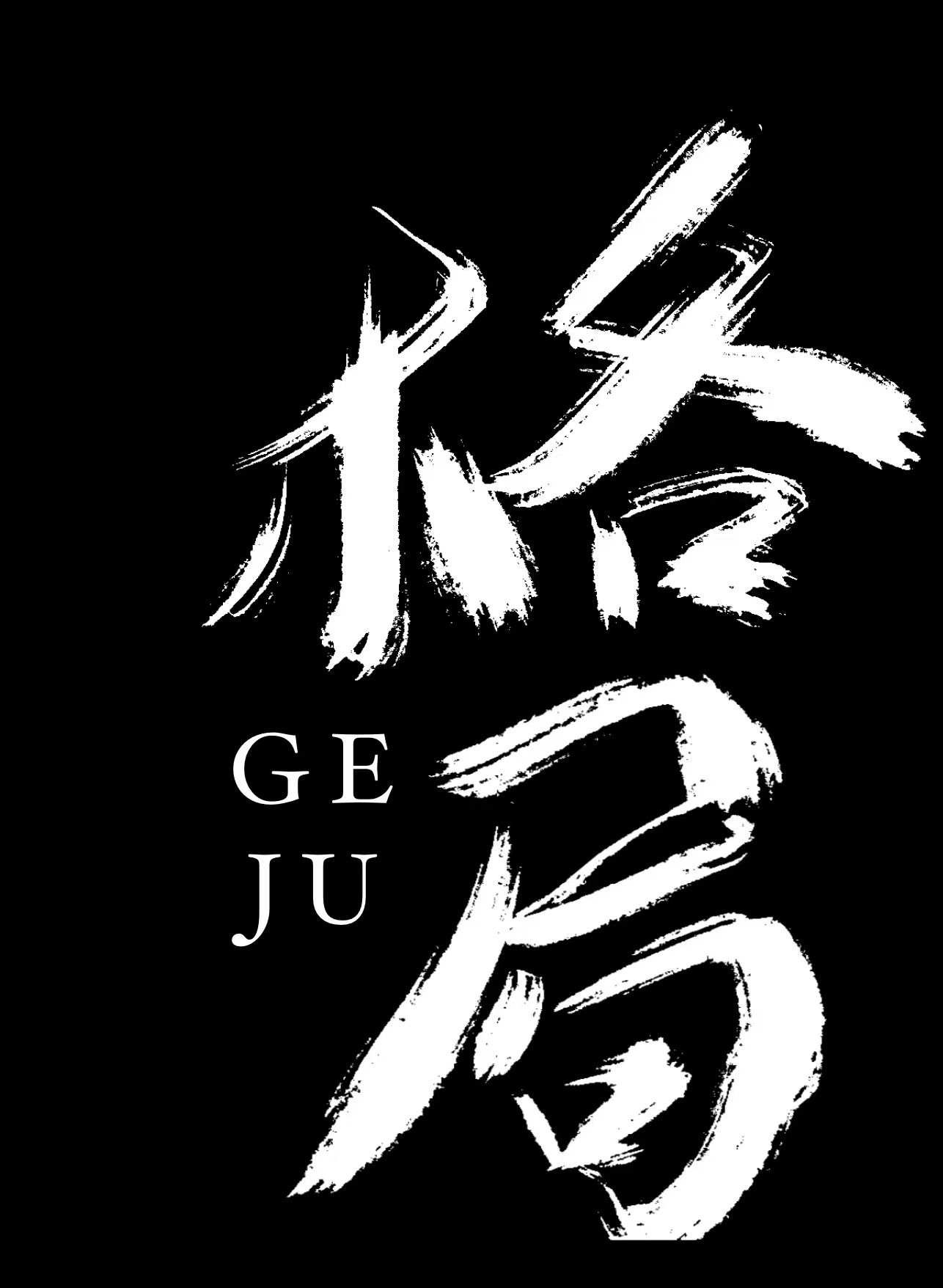 较量初显胜负，强队力保领先，实力更胜一筹