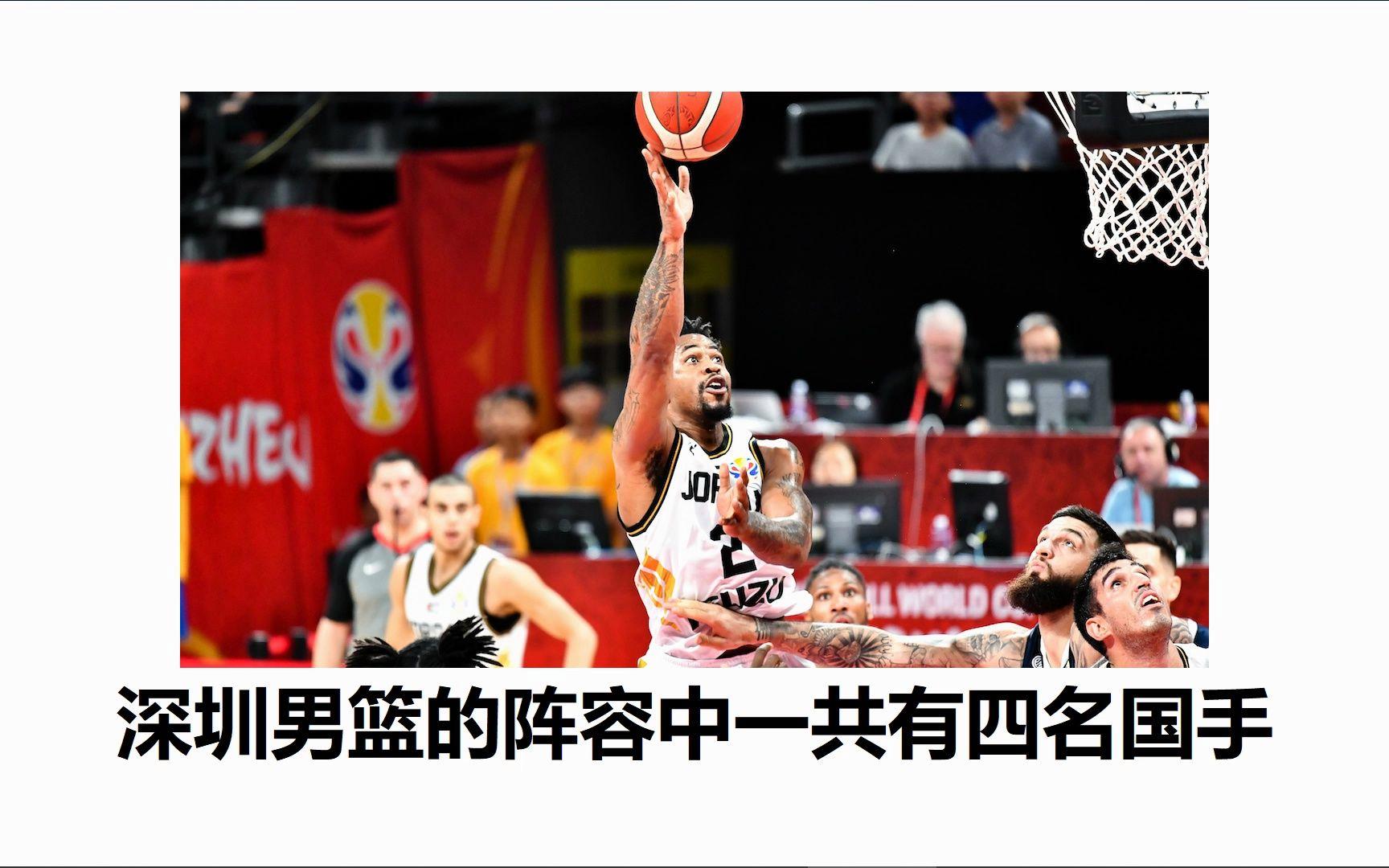 深圳男篮惨败,教练组总结教训 深圳男篮惨败,教练组总结教训