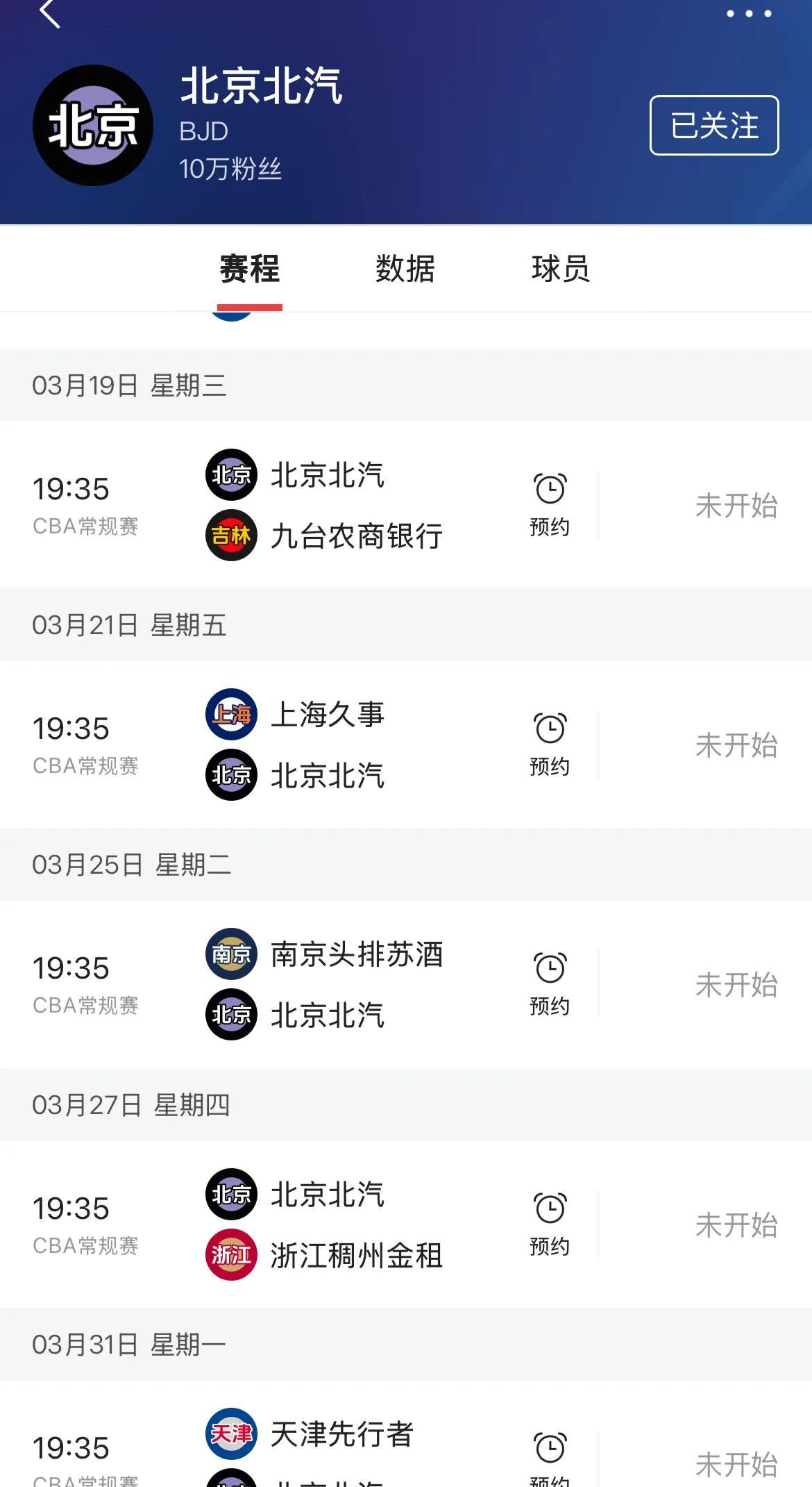关于北京首钢稳操胜券，实现三连胜的信息
