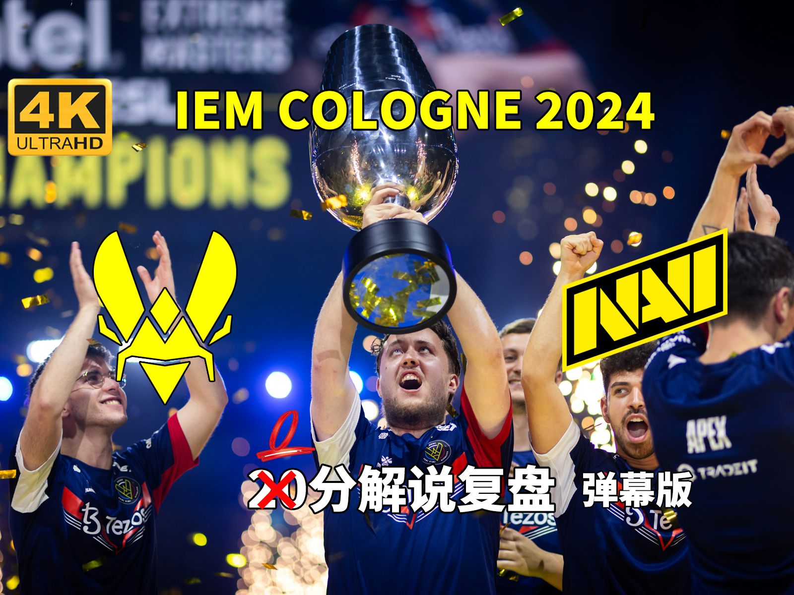 科隆客场大胜！强势击败沙尔克，展现出色实力