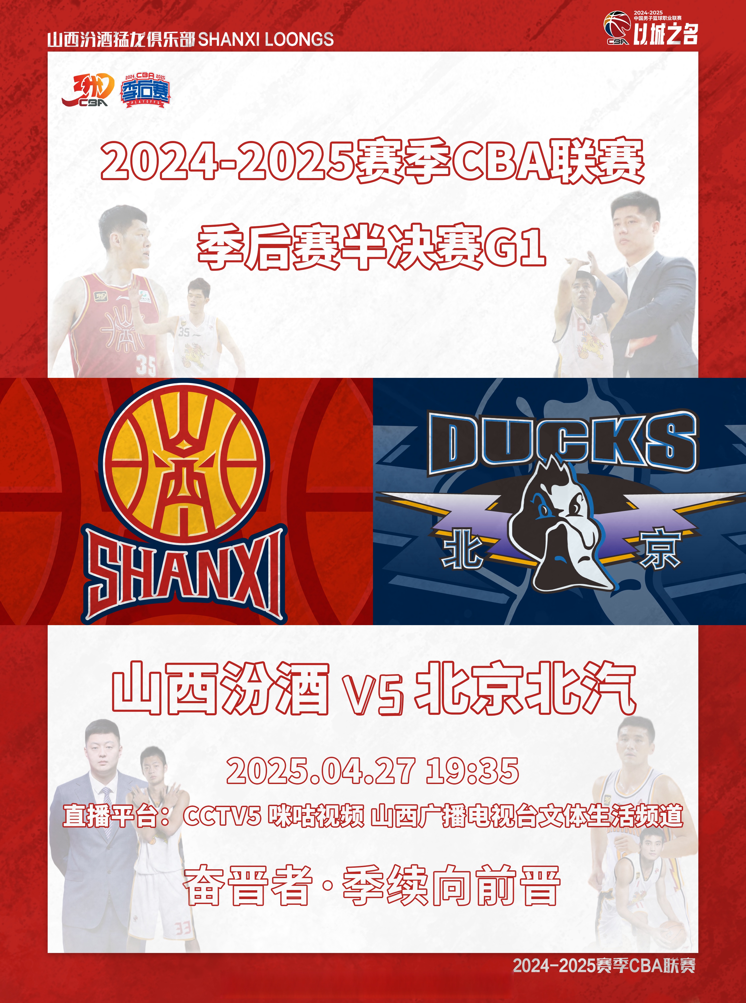 「雄鹿击败热火，喜迎开门红」